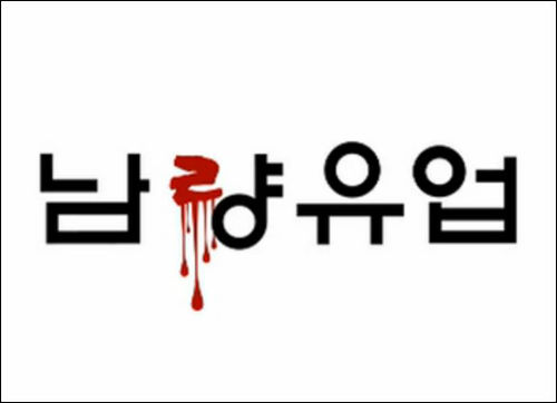 네이버 벌꿀소년 블로그 동영상 캡처 ⓒ벌꿀소년