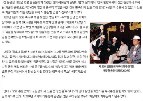 (사진=대구공업고등학교 홈페이지 캡쳐)
