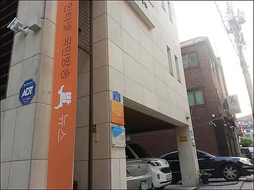 인터넷 방송국 ‘go발TV’와 스마트언론 ‘고발뉴스닷컴’의 사무실이 세들어 있는 서울 신촌의 이한열 열사 기념관. ⓒ ‘go발뉴스’