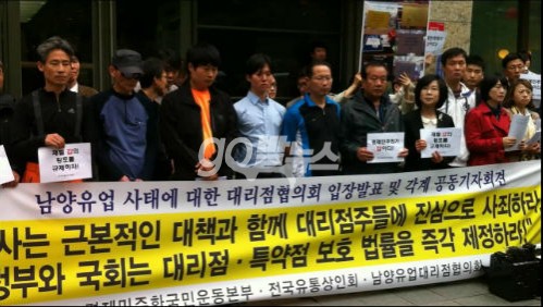 9일 오후 2시 남양유업 본사 앞에서 남양유업대리점피해자협의회와 시민사회단체 등이 이날 오전 있었던 대국민사과에 대한 입장 발표를 하고 있다.ⓒ'go발뉴스'