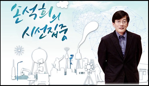 손석희 성신여대 교수가 13년 동안 진행해 온 ‘MBC 손석희의 시선집중’을 마지막으로 <중앙일보>종편 JTBC 보도부문 사장으로 자리를 옮긴다. ⓒ 'MBC 손석희의 시선집중'