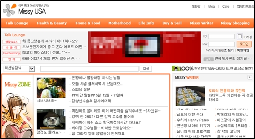 (자료사진='미시USA' 메인화면 캡쳐)