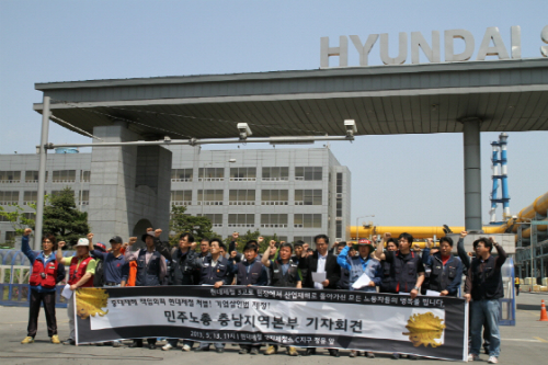 현대제철 당진제철소 노동자 사망 사건을 규탄하는 민주노총 충남본부 ⓒ민주노총 충남본부