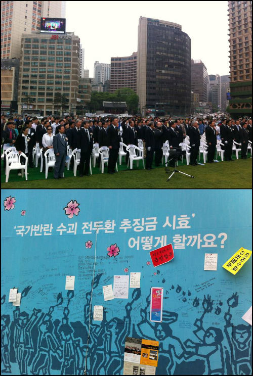 (위)기념식에 참석한 시민 및 정계인사들, (아래) 서울광장의 국민 대자보 ⓒ'go발뉴스'