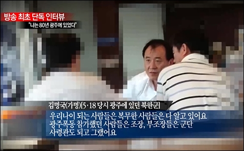 (사진=채널A 방송화면 캡쳐)