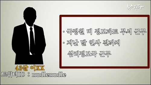 (사진=뉴스타파 방송화면 캡쳐)