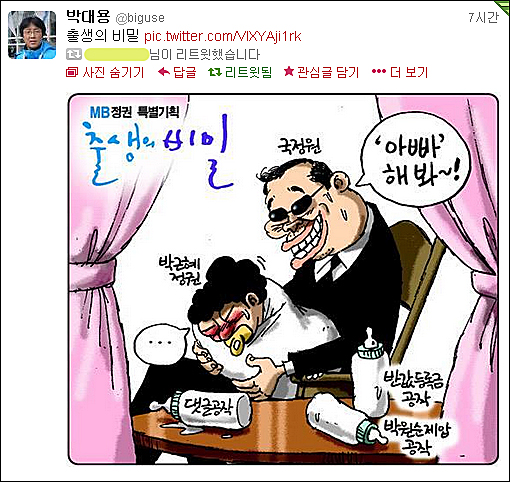 ⓒ 트위터 캡처