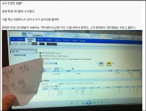 ⓒ일간베스트 캡처