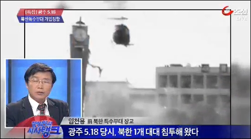 (사진=TV조선 방송화면 캡쳐)