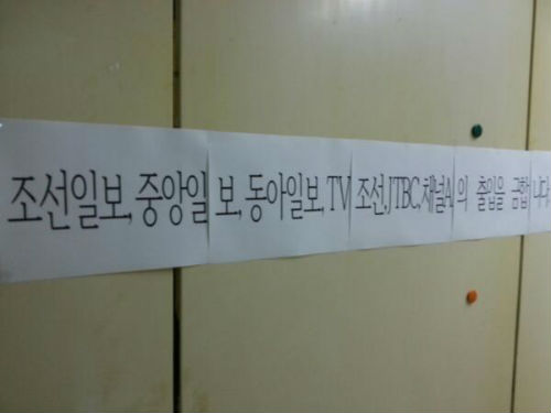 ⓒ박대용 춘천MBC 기자 트위터