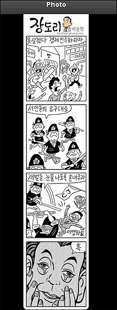 ⓒ <경향신문> 트위터 화면캡처