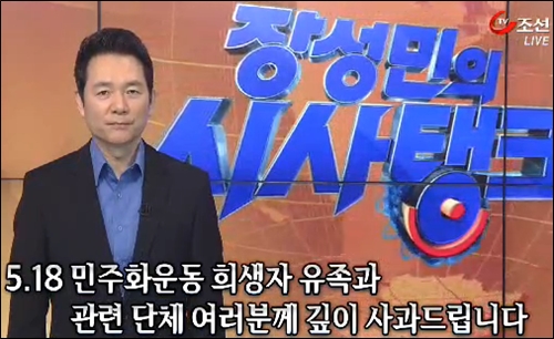 (사진=TV조선 방송화면 캡쳐)