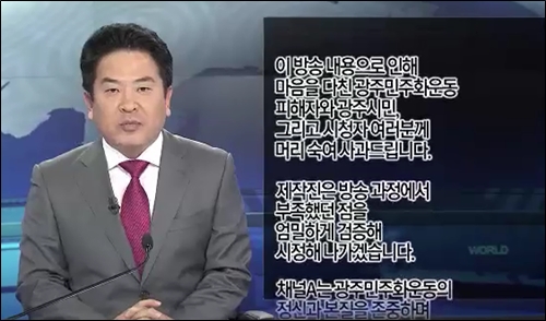 (사진=채널A 방송화면 캡쳐)