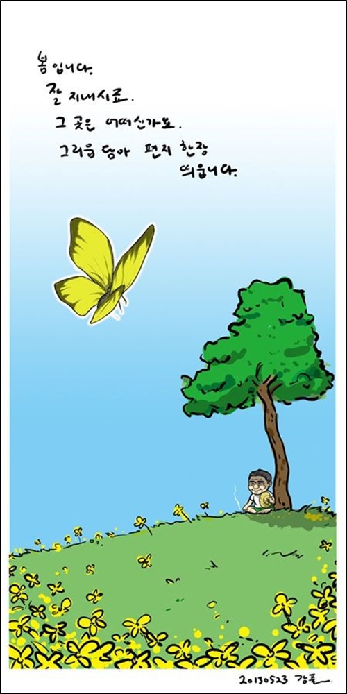 ⓒ 강풀 작가 트위터(@kangfull74)