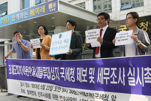 조세도피처 이용한 탈세·탈루대상자 국세청 제보 및 세무조사 실시 촉구 기자회견 ⓒ참여연대