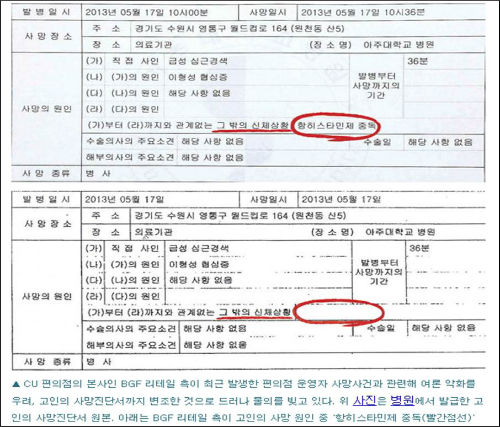 ⓒ'경인일보' 홈페이지 캡처