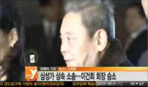 이건희 회장 ⓒ뉴스Y 캡처