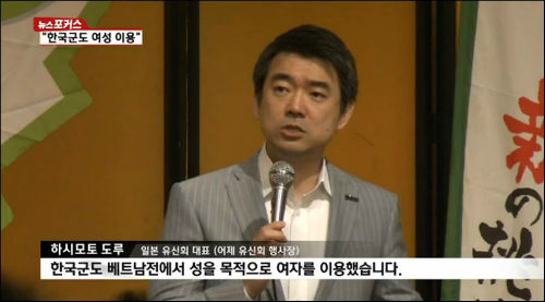 하시모토 도루 ⓒMBN 캡처