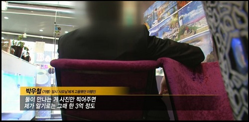 ⓒ SBS '그것이 알고싶다-사모님의 이상한 외출' 편