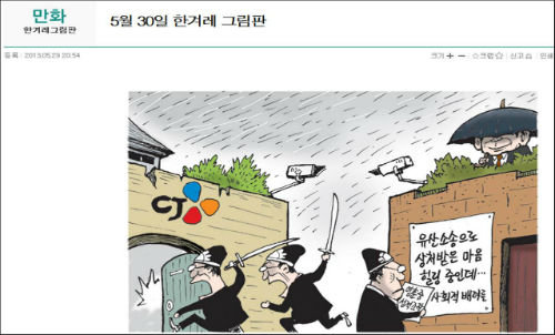 ⓒ<한겨레> 인터넷판 캡처 화면