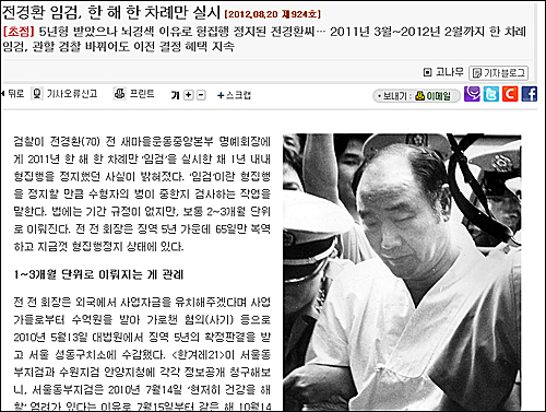 ⓒ 한겨레21 인터넷판 화면캡처