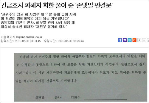 ⓒ<한국일보> 인터넷판 캡처