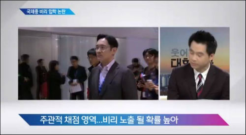 30일 오전뉴스의 '영훈중' 관련 보도의 한 장면 ⓒ 캡처