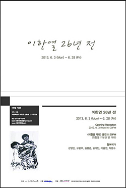 ⓒ 이한열기념사업회