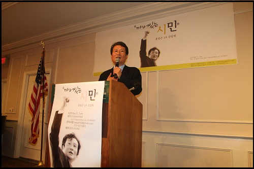 지난 31일(미국시간)LA 한인타운 JJ그랜드 호텔에서 열린 강연회에서 문성근 전 민주통합당 상임고문이 ‘깨어있는 시민’이라는 주제로 강연에 나서고 있다. Ⓒ 박상균 기자