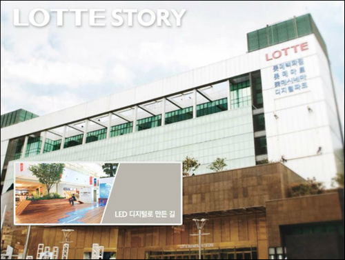 ⓒ'롯데백화점' 홈페이지