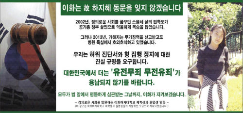 ⓒ'한겨레'캡처