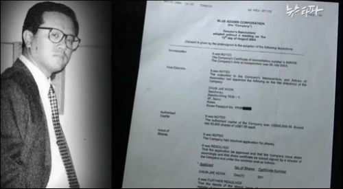 ⓒ'뉴스타파' 캡처