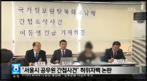 ‘탈북 서울시 공무원 간첩’사건 재판에서 검찰이 피고인 유모씨의 여동생에게 심리적으로 압박하는 발언을 해 논란을 빚었다. ⓒSBS 캡처