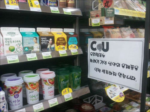 한 편의점주가 밀어내기 등 불공정 행위를 규탄하며 불매운동을 벌이고 있다 ⓒ트위터