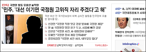 ⓒ <조선일보> 인터넷판 화면캡처