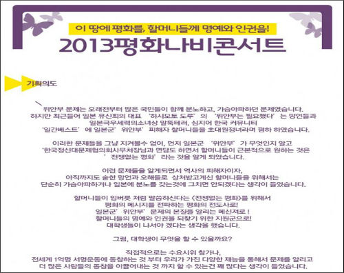 ⓒ평화나비콘서트 추진위원회