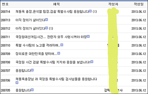 ⓒ 대검찰청 홈페이지 화면캡처