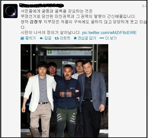 김정우 쌍용차지부장이 서울 중구청의 대한문 쌍용차 해고노동자 임시 분향소 철거 작업을 방해한 혐의(특수공무집행방해 등)로 12일 구속됐다.ⓒ(@jsc****) 트위터