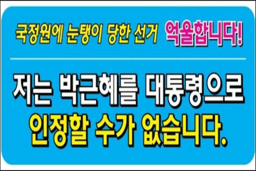 한 트위터리안이 배포하겠다며 올린 차량용 스티커 ⓒ트위터(han*******)