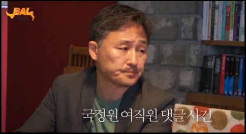 표창원 전 경찰대 교수가  ‘데일리 고발뉴스’ 주말판 ‘곽현화가 찍은 사람-명품 돌직구 표창원 교수 편’에 출연해 국정원 대선개입 사태의 심각성에 대해 설명했다. ⓒ '데일리 고발뉴스'