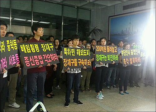 16일 오전 10시 한국일보 기자들이 장재구 회장의 직장 폐쇄에 항의하는 집회를 열고 있다. ⓒ 한국일보 비대위 트위터