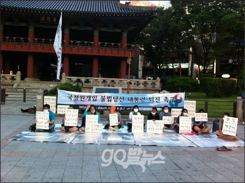 종로 보신각 앞에서 열린 침묵시위 ⓒ'go발뉴스'