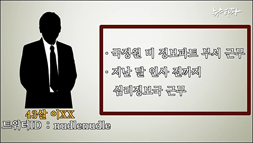 ⓒ 뉴스타파 방송화면 캡쳐