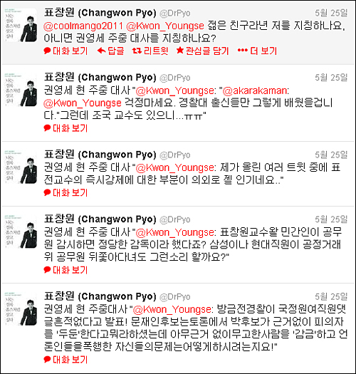 ⓒ 표창원 전 경찰대 교수의 5월 25일자 트위터.