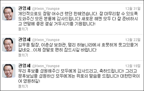 ⓒ 권영세 주중대서 트위터