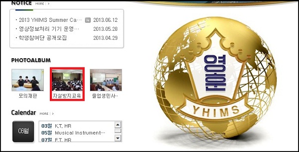 ⓒ 영훈국제중학교