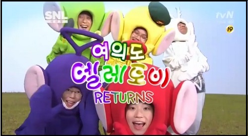 여의도 텔레토비 ⓒ tvN 'SNL코리아'