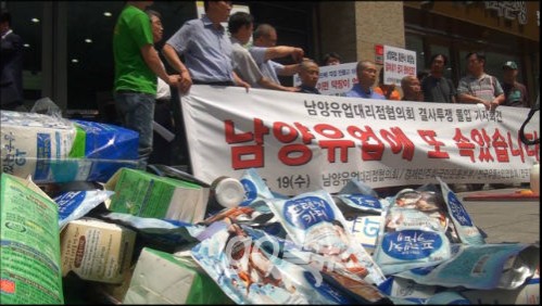 홍원식 남양유업 회장의 진심어린 사과와 협의회 측이 요구한 교섭안을 수용할 것을 요구하는 구 대리점협의회 ⓒ'go발뉴스'