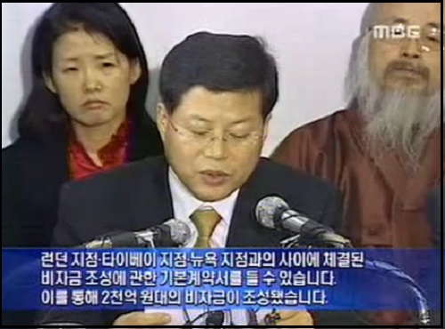 삼성 비자금 폭로 김용철 변호사 기자회견 장면 (자료화면) ⓒ MBC 뉴스 화면 캡처