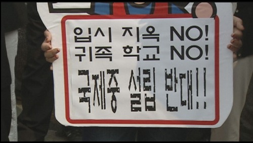 SBS　‘그것이 알고싶다’ <수상한 배려-귀족학교 반칙 스캔들 편>은 오늘 밤(22일) 11시 15분에 방송된다. ⓒ '그것이 알고싶다'